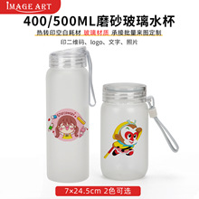 热转印玻璃杯个性DIY印照片字logo磨砂玻璃水瓶广告礼品玻璃水杯