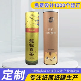 纸罐;纸筒、纸管;其他礼品包装