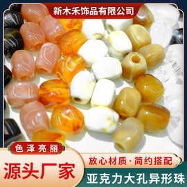 13*16mm亚克力超大珠子 椭圆形不规则 长管珠塑料双色DIY饰品配件