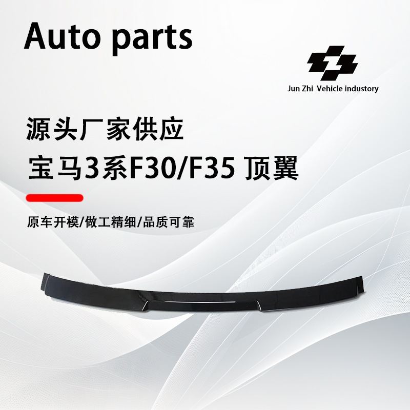 Suitable for Bmw 3 Series F30/F35 Gloss Black Roof Wing 2013-2019 Tail Wing Upgrade