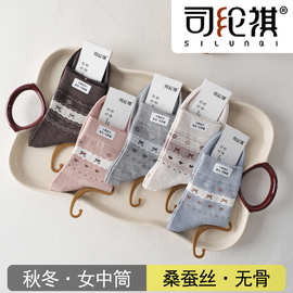 司纶祺9403桑蚕丝女袜秋冬新款柔软舒适莫代尔透气不臭脚中筒袜女