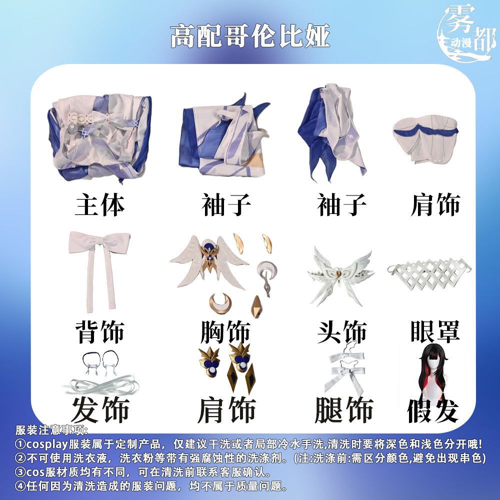 Cosplay costume (Genshin Impact) high-quality set with accessories — sizes S–2XL, optional wig