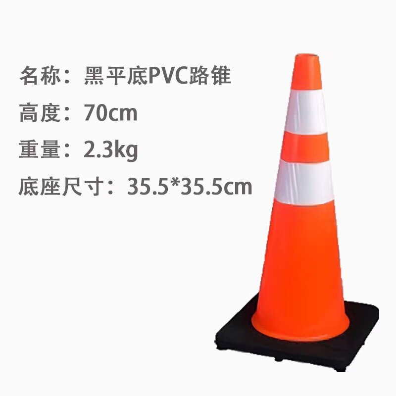 pvc路锥道路安全反光锥优质隔离雪糕筒橡胶锥形桶塑料警示锥方锥|undefined