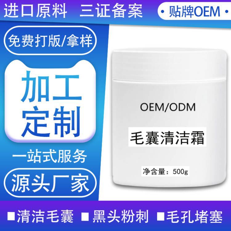 Beauty salon hair follicle cleaning cream to purify pores acne cleaning blackhead horny massage cream Source spot
