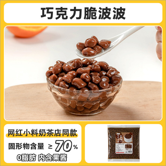 Bobo crujiente 【Sabor a chocolate】 1kg