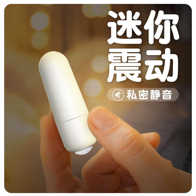 來樂迷你強震子彈頭跳蛋震動女性自慰器單頻跳蛋成人情趣用品代發