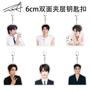 Zhang Linghe Keychain Acrylic Double-Layer Schoolbag Pendant Ning'An Rumeng Yunzhiyu Peripheral Support Gift Customization