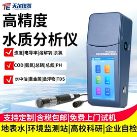 水质分析仪;其他分析仪器;PH计