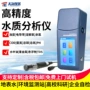 ph参数水质总氮分析仪
