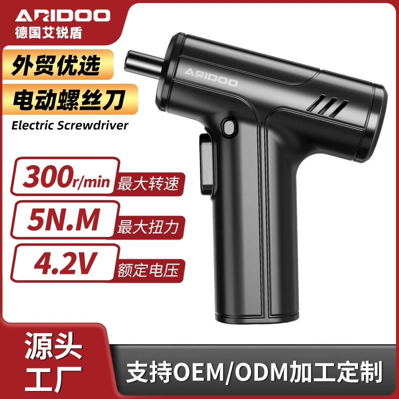 Электрическая отвертка, аккумуляторная, бытовая, мини-дрель, многофункциональная электрическая отвертка, набор инструментов с литиевой батареей