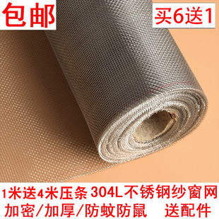 304 Stainless Steel Anti-Mosquito Screen Mesh Household Anti-Cat and Anti-Rat Window Screen Mesh Invisible Screen Mesh Self-Installed Anti-Mosquito Net