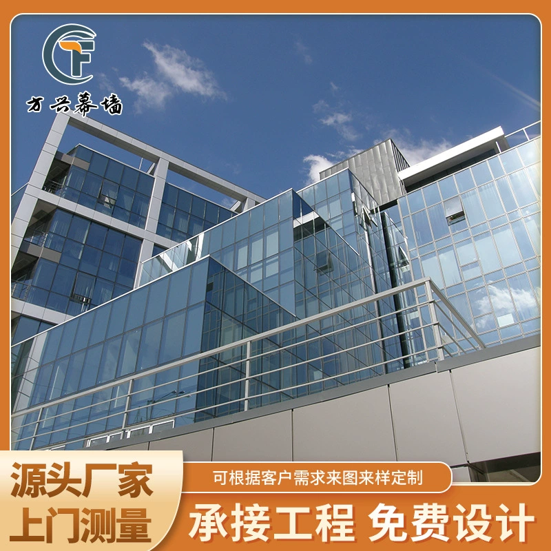 Foshan glass curtain wall processing hotel office building fully hidden frame aluminum alloy insulating glass curtain wall