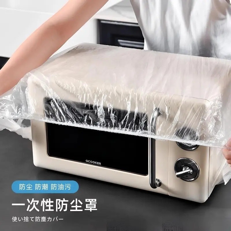 一次性防尘罩家用电器厨房电饭煲通用高透明膜套|undefined
