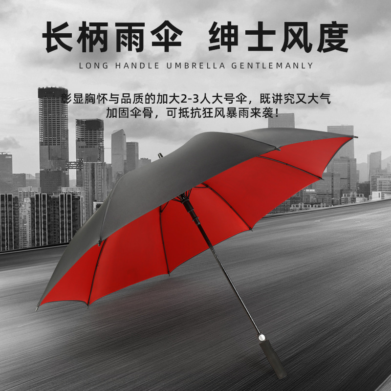 结实牢固长柄高尔夫伞直杆商务广告礼品伞8骨自动防风晴雨两用伞