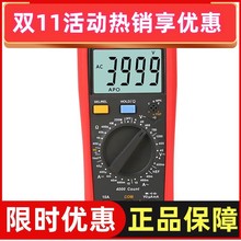 优利德UT39A+万用表数字高精度全自动数显式防烧多用表电工
