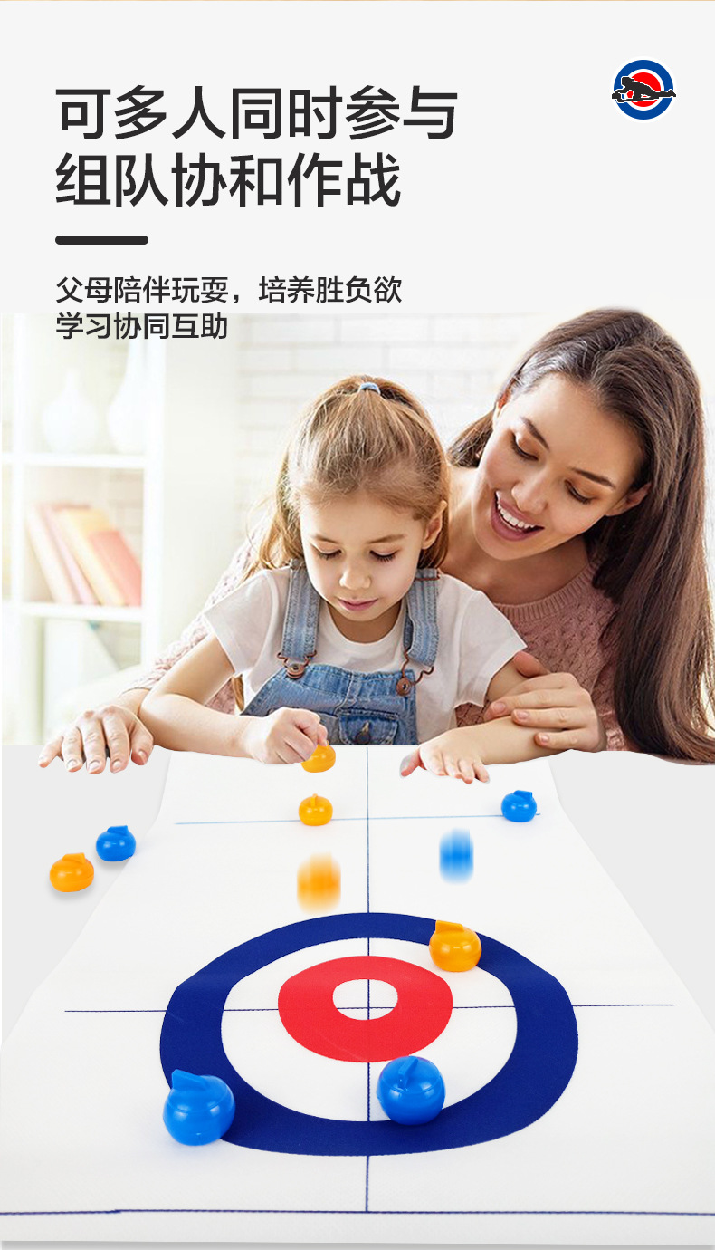 冰壶_03.jpg?x-oss-process=image/format,png