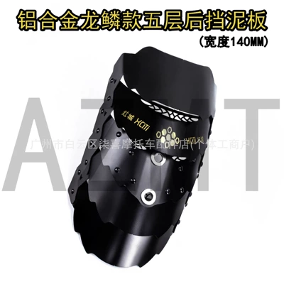 Electric vehicle fender is suitable for the rear shield - one-red-city-dragon-scale-black-single-board-5-layers