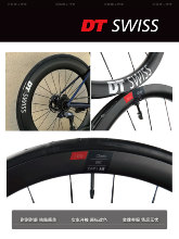 �m��DT SWISS ARC/ERC1100��·܇݆�M�N�� DICUT DB 45 50 62�T�b