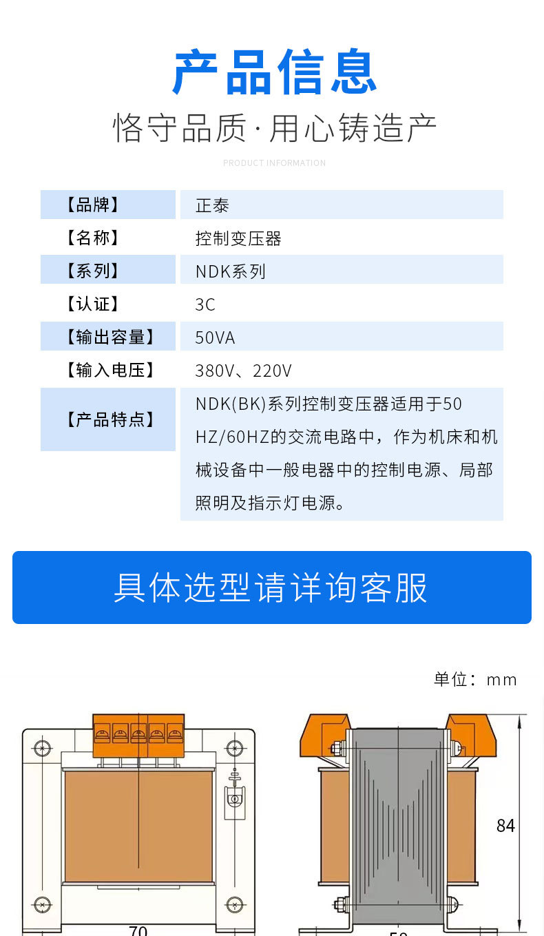 NDK控制变压器_03