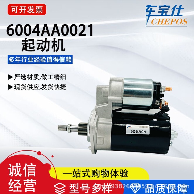 Suitable for Beetle Series 6004Aa0021 Car Starter 0001206006 Auto Parts Direct Sales Suitable for Beetle Series 6004Aa0021 Car Starter 0001206006 Auto Parts Direct Sales
