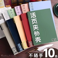DIYルーズリーフリングB5ルーズリーフブックカバー取り外し可能A5穴あきルーズリーフクリップ透明リングクリップ手帳