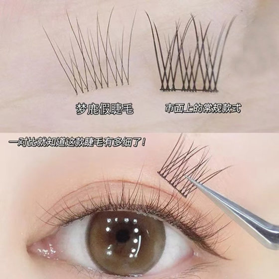 [Black Stem Glue-Free] Black Stem Fishtail False Eyelashes Naturally Segmented Twelve Constellations Supernatural Single Cluster Lazy People