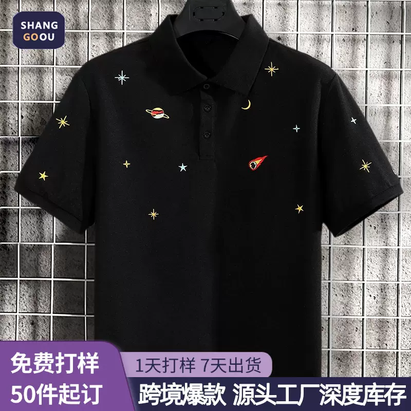 新塘牛仔|跨境外贸货源欧美个性小刺绣男士polo衫弹力修身翻领款