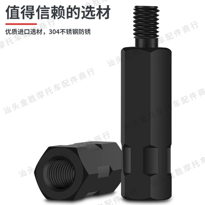 Motorcycle Safety Supplies Steel Heightening Screw Reflector