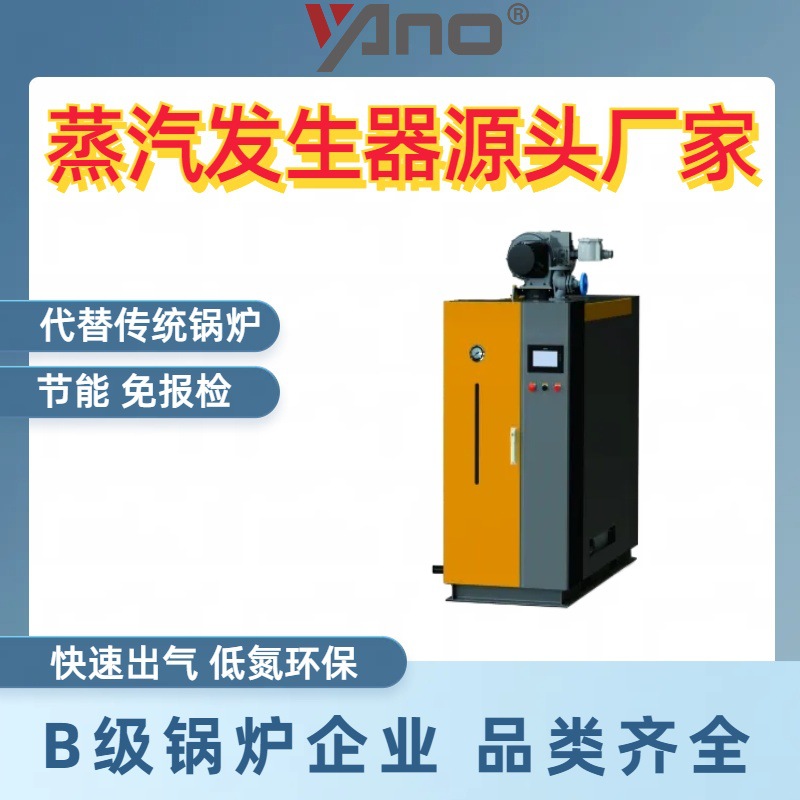 超低氮燃气冷凝蒸汽发生器，燃气发生器，燃气锅炉1吨/小时 免报