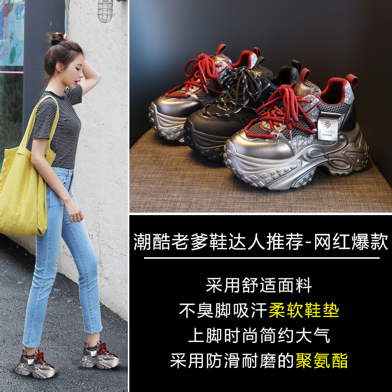 8067-7厚底内增高时尚松糕11cm老爹鞋女2025秋季新款运动休闲潮鞋|undefined