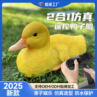 Flytec Remote Control Little Yellow Duck Boat Water Park Family Interactive Floating Toy Electric Remote Control Duck Shape Toy