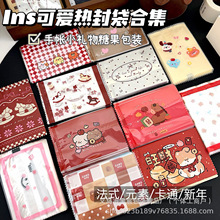 ins法式木马元素热封袋合集手账小礼物打包分装曲奇糖果袋机封袋