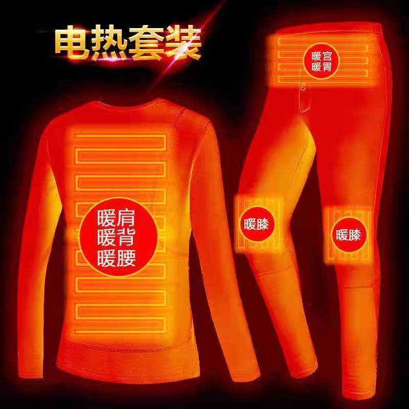Smart heating thermal underwear men's autumn clothes long pants USB charging heating clothes solid color thickened cold-proof suit women