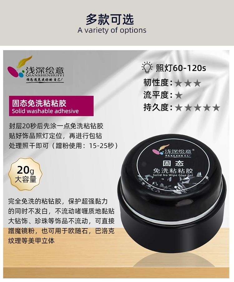 Shallow and Deep QS Thickened No-Wash Viscose Nail Art Jewelry Super Viscose Drill Large Can Pen Extrusion Russian Plastic Seal Layer