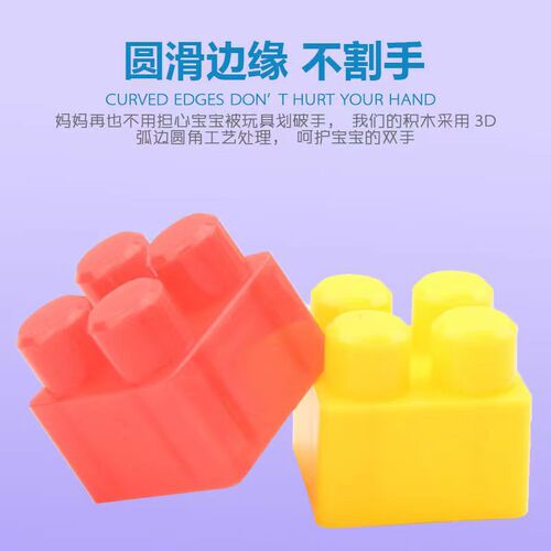 Blocks Large Granules Toy Wholesale for Young Children, Assembly and Insertion Educational Large Granule Blocks, Age 2-6 Wholesale
