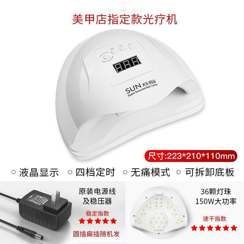 Máquina de fototerapia de uñas, lámpara de horneo, esmalte de uñas no oscuro, secador de lámpara de mano, tienda de uñas doméstica, conjunto de uñas