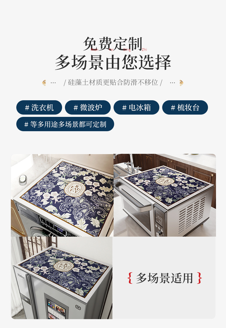 群苍升级硅藻土洗衣机垫详情_04.jpg
