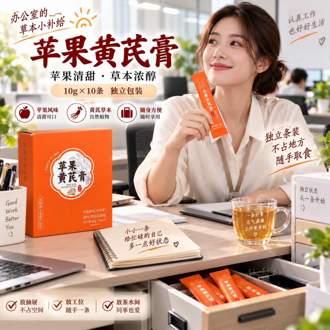 Apple & Astragalus Herbal Paste (Huang Qi) — Ready-to-Eat Sachets with Ophiopogon quality and texture