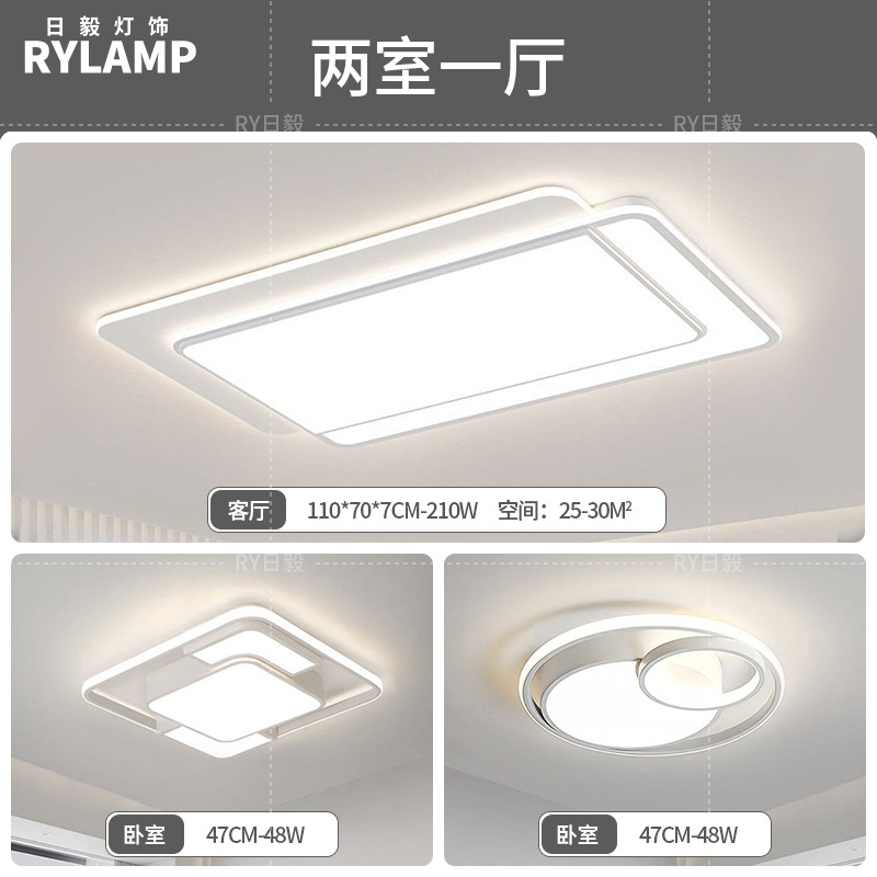 Lámpara de techo de sala de estar minimalista 2025 nueva lámpara principal para el hogar, tres dormitorios y dos pasillos, paquete de toda la casa, lámpara simple y moderna
