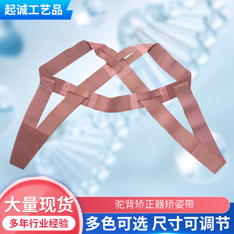 驼背矫正器矫姿带成人女隐形纠正体态脊椎柱侧弯直腰背部坐姿神器