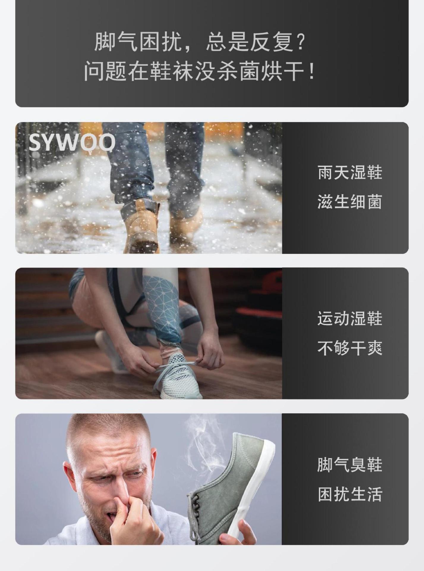 创喜干鞋器-20210821_01