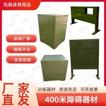 400 米障碍器材全套 学校体能训练   部队训练专用障碍设施