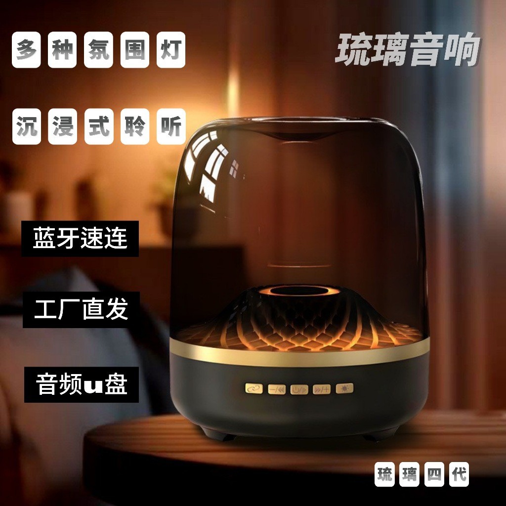 Glass5 tamaño medio explosivo Harman Karton vidrio esmaltado con iluminación de escritorio bajo pesado altavoz Bluetooth inalámbrico sonido