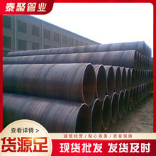 排污螺旋鋼管 內塗塑供水螺旋鋼管 工程排水管 螺旋鋼管廠