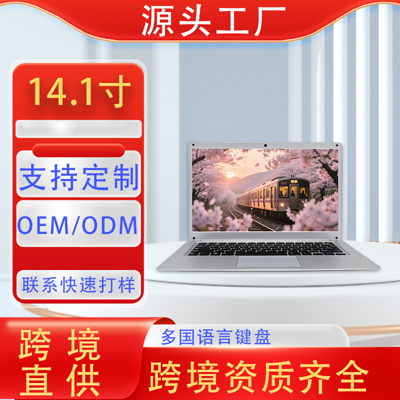 Cross-Border New Model 14.1inch New Lightweight Portable Laptop for Office Use Laptops Cross-Border New Model 14.1inch New Lightweight Portable Laptop for Office Use Laptops