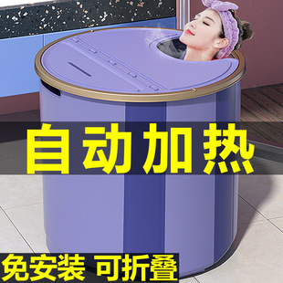 Bath bucket adult foldable automatic heating household bath bucket full body bathtub heating thickened bath bucket bathtub