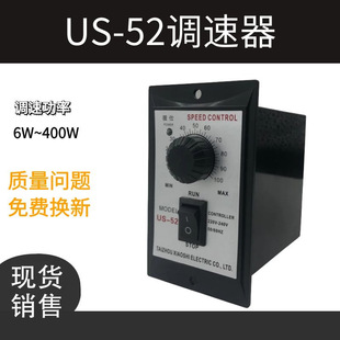 US52 governor 60W250W120W400W geared motor single-phase AC 220v speed controller switch