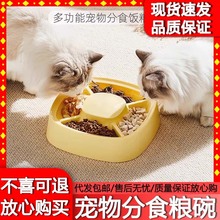 猫碗食盆猫盘猫盆猫咪饭碗粮碗猫粮盆猫饭盆幼猫分格狗碗宠物用品
