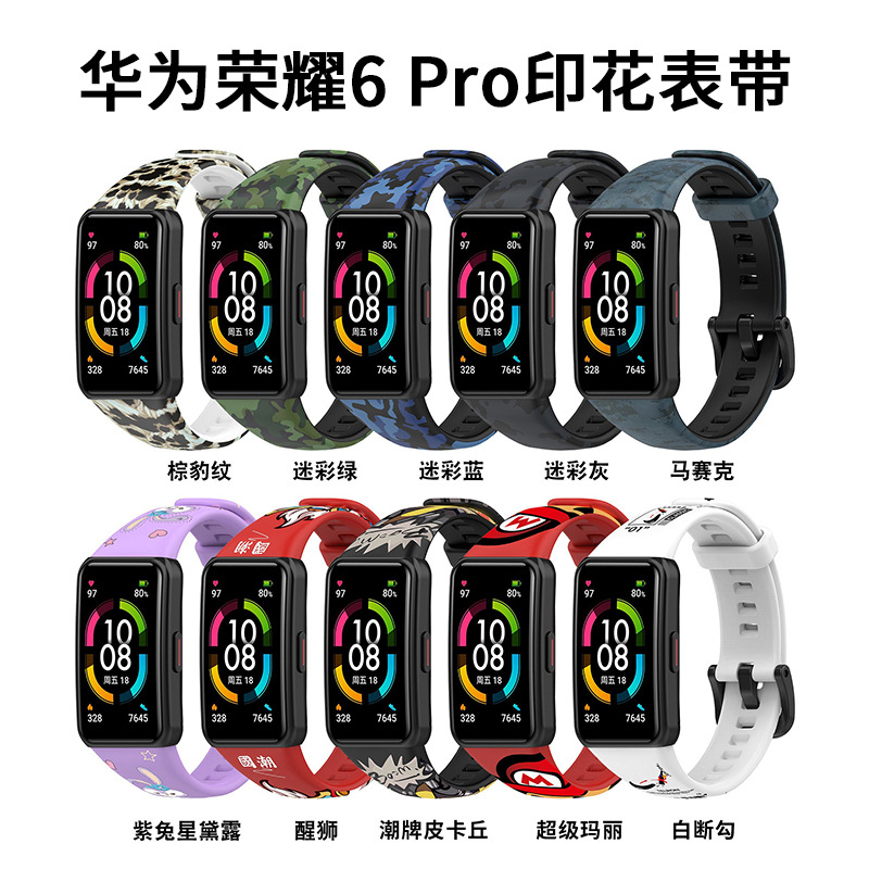 Suitable for Huawei Band 6 Pro Pattern Strap Honor Band6 Silicone Strap Glue Printed Color Silicone Wristband