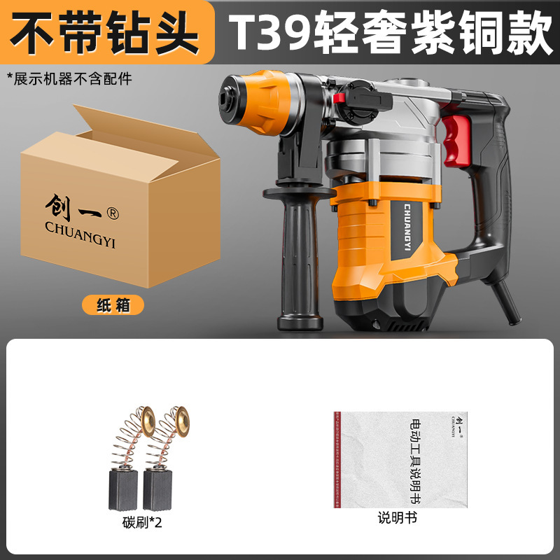电锤电镐两用大功率混凝土家用工业冲击钻电钻三用电动工具|undefined